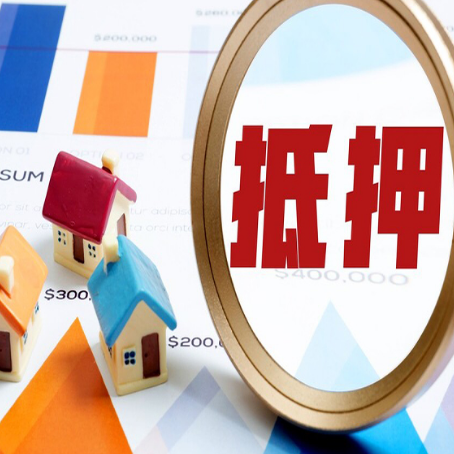 连云房产二次抵押贷款条件有哪些